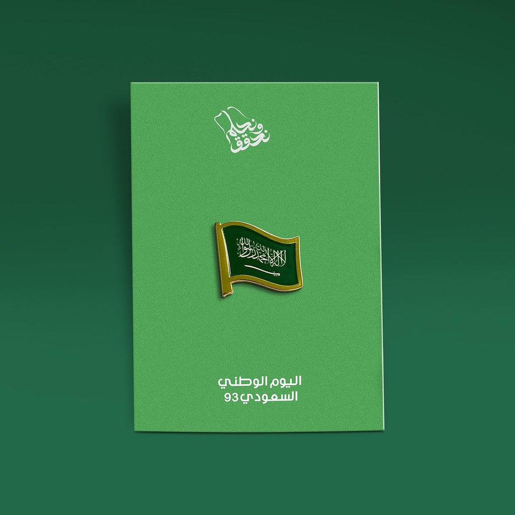 علبة هدايا اليوم الوطني السعودي