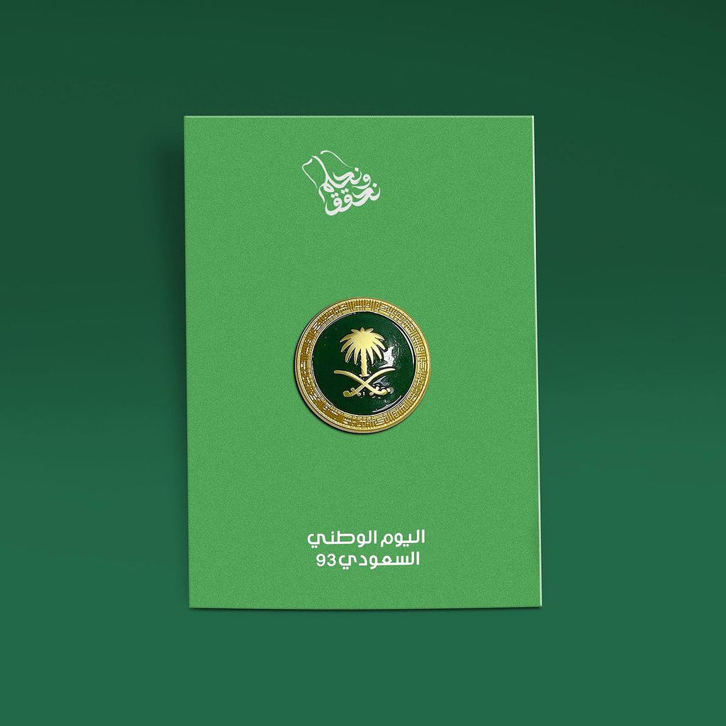 علبة هدايا اليوم الوطني السعودي