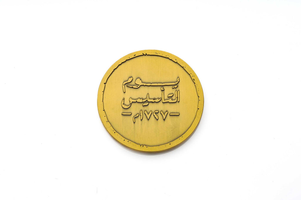 عملة يوم التأسيس السعودي