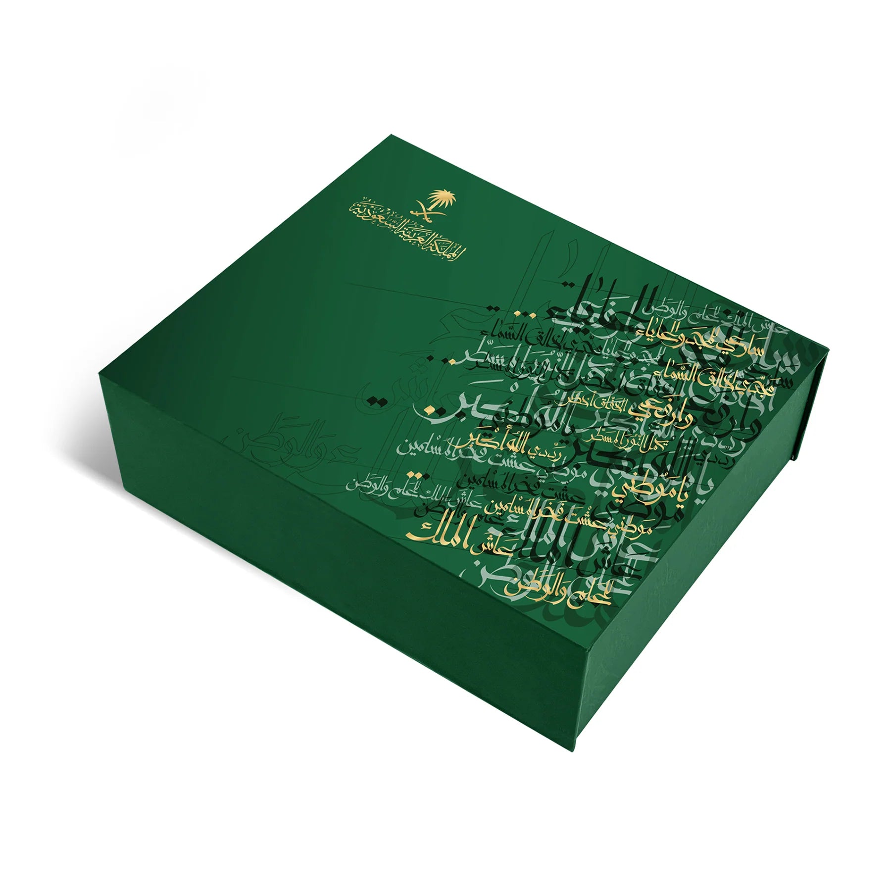 علبة هدايا اليوم الوطني السعودي